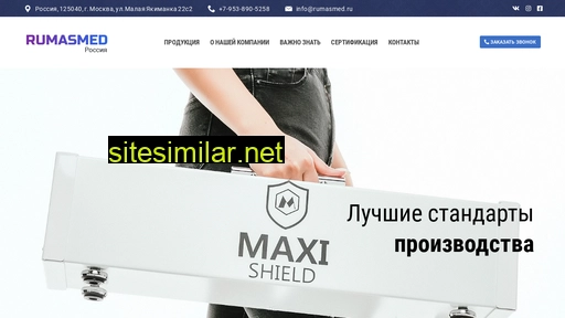 rumasmed.ru alternative sites