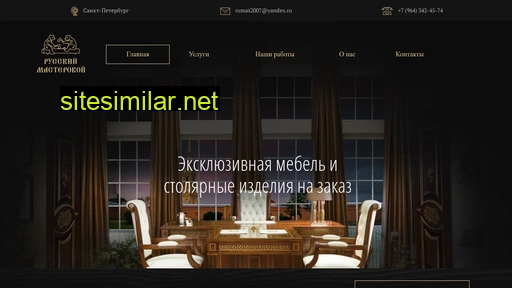 rumas.ru alternative sites