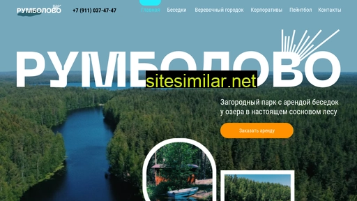 rumbolovopark.ru alternative sites
