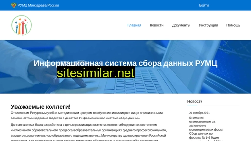 rumcdb.ru alternative sites