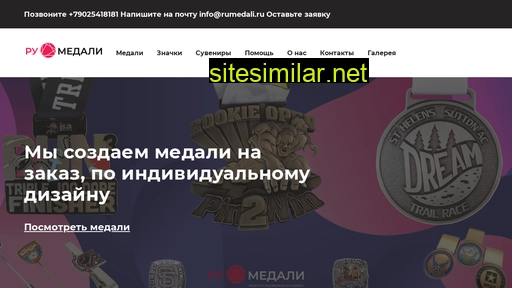rumedali.ru alternative sites
