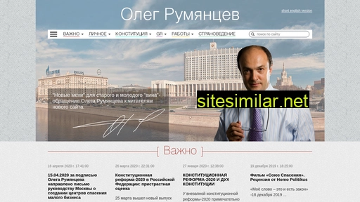 rumiantsev.ru alternative sites