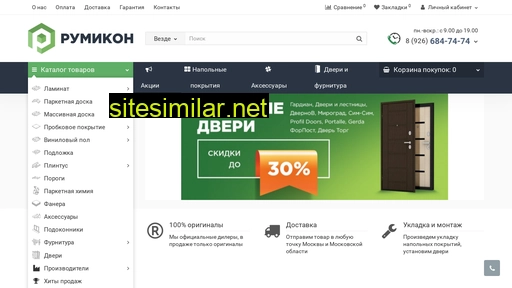 rumikon.ru alternative sites
