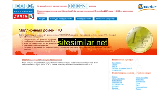 rumillion.ru alternative sites