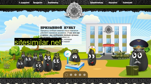 rumpaiskie.ru alternative sites