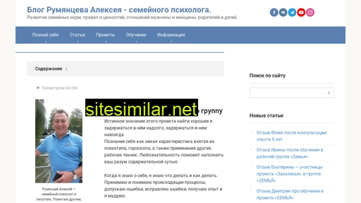 rumyantsevalex.ru alternative sites