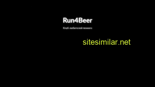 run4beer.ru alternative sites