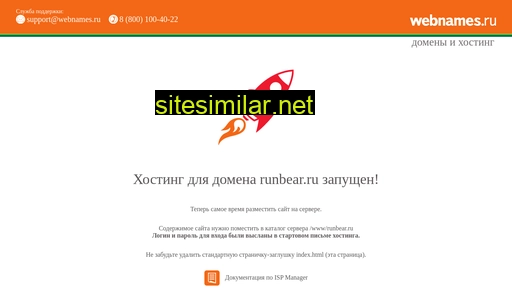 runbear.ru alternative sites