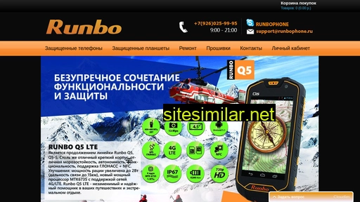 runbophone.ru alternative sites