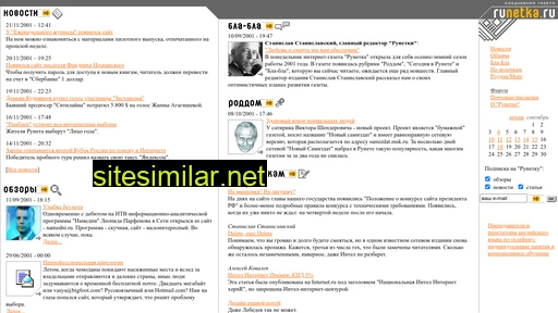 runetka.ru alternative sites