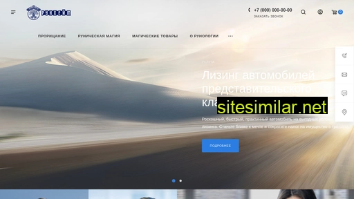runheim.ru alternative sites