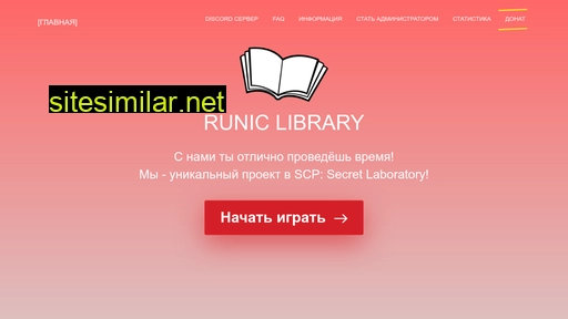 runiclibrary.ru alternative sites