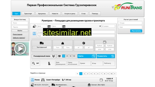 runitrans.ru alternative sites