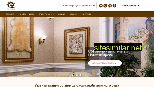 runohotel.ru alternative sites