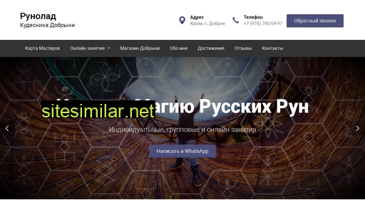 runolad.ru alternative sites