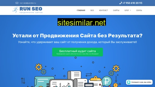 run-seo.ru alternative sites