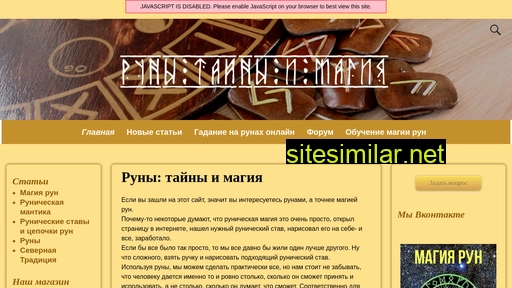 runmag.ru alternative sites
