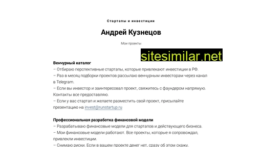 runstartup.ru alternative sites
