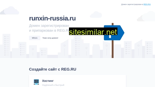 runxin-russia.ru alternative sites