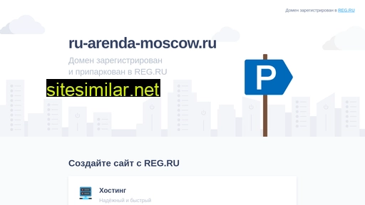 ru-arenda-moscow.ru alternative sites
