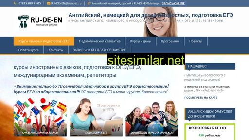 ru-de-en-school.ru alternative sites