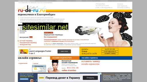 ru-de-ru.ru alternative sites