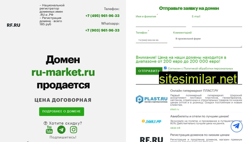 ru-market.ru alternative sites