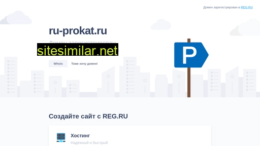 Ru-prokat similar sites