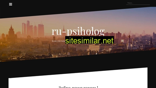 ru-psiholog.ru alternative sites