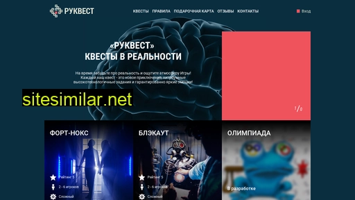 ru-quest.ru alternative sites