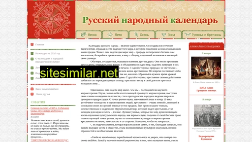 ru-calendar.ru alternative sites