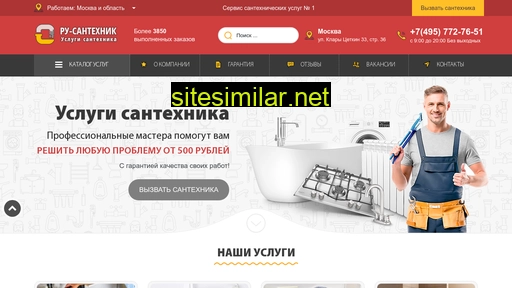 ru-santehnik.ru alternative sites