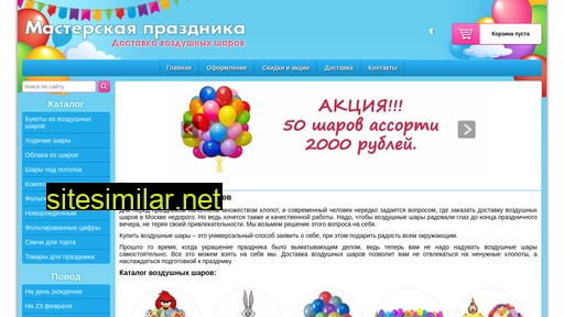 ru-shar.ru alternative sites