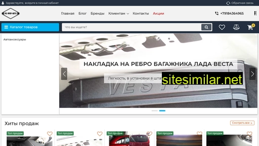 ru-shop-auto.ru alternative sites