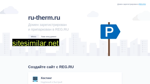 ru-therm.ru alternative sites