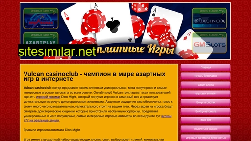 ru-vulkan.ru alternative sites