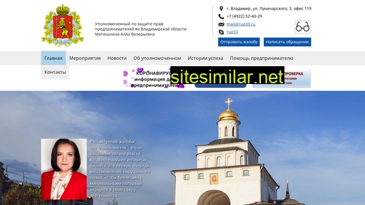 rup33.ru alternative sites