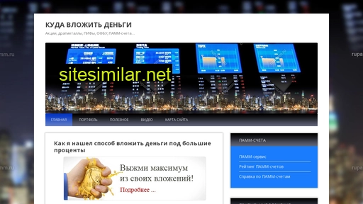 rupamm.ru alternative sites