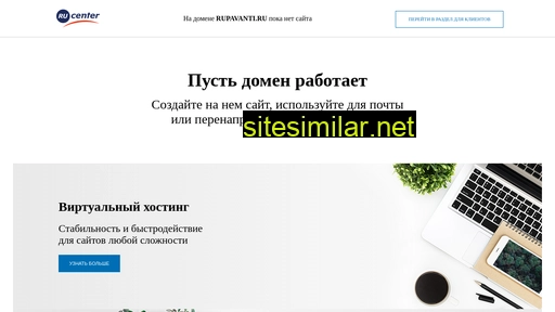 rupavanti.ru alternative sites