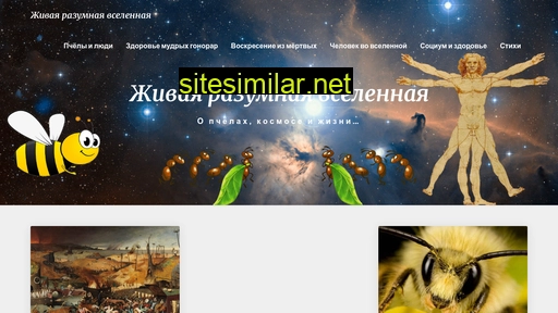 rupchelovod.ru alternative sites