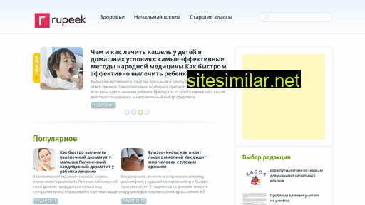 rupeek.ru alternative sites
