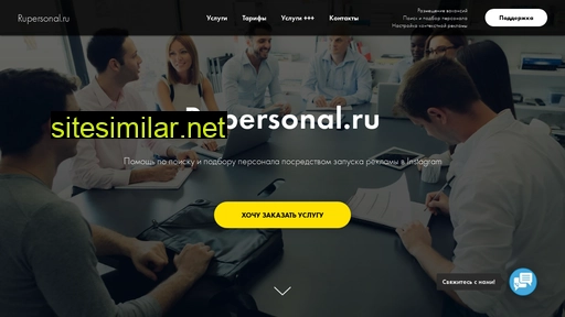 rupersonal.ru alternative sites