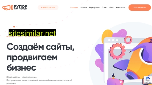 ruporu.ru alternative sites