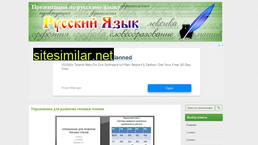ruppt.ru alternative sites