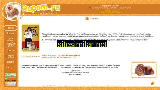 rupom.ru alternative sites