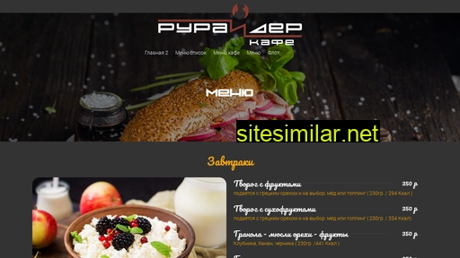 ruridercafe.ru alternative sites