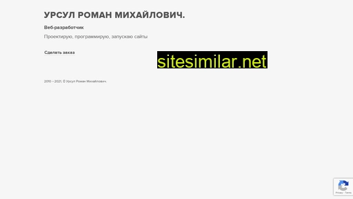 rursul.ru alternative sites