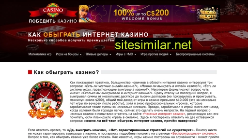 ru.pobeditcasino.ru alternative sites