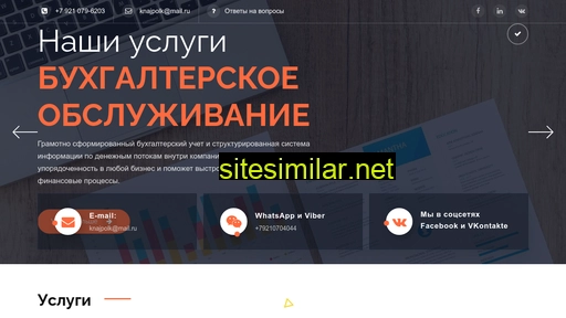 rusaccountancy.ru alternative sites