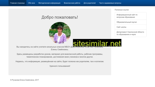 rusakovaelena.ru alternative sites